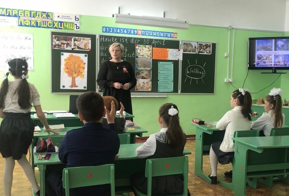 Урок немецкого языка.