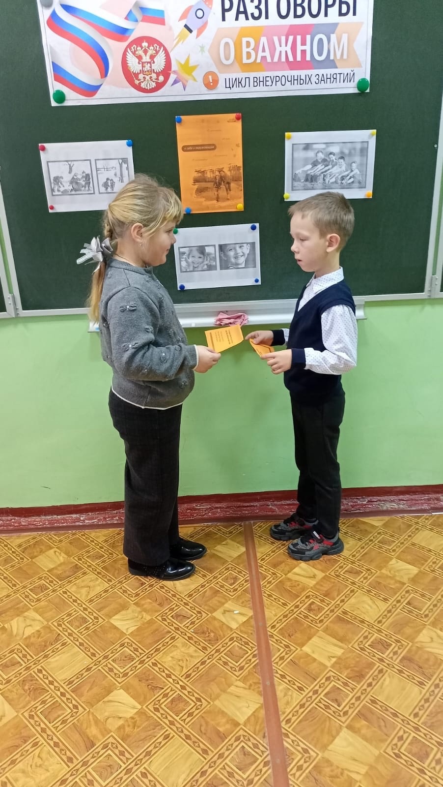 Разговоры о важном.